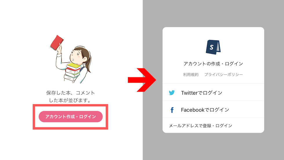 ログイン画面