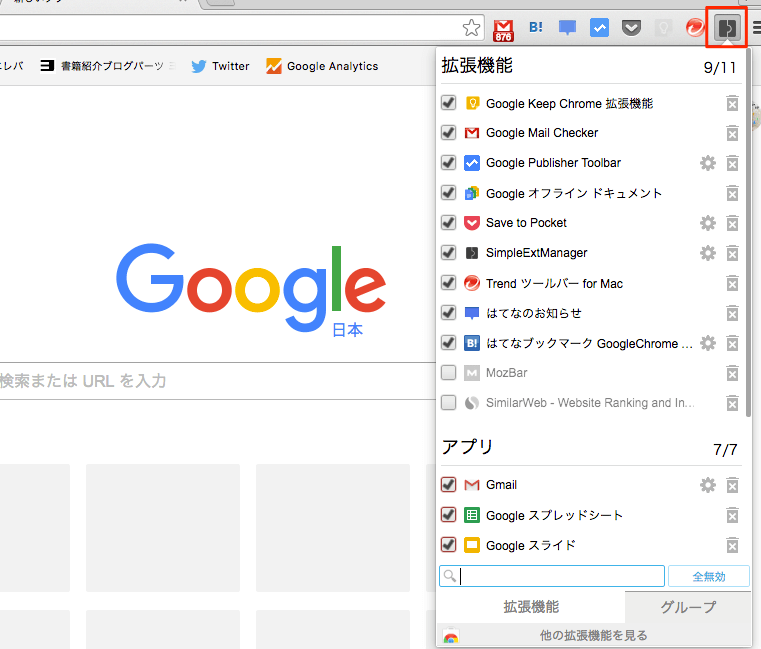 SimpleExtManagerの使い方