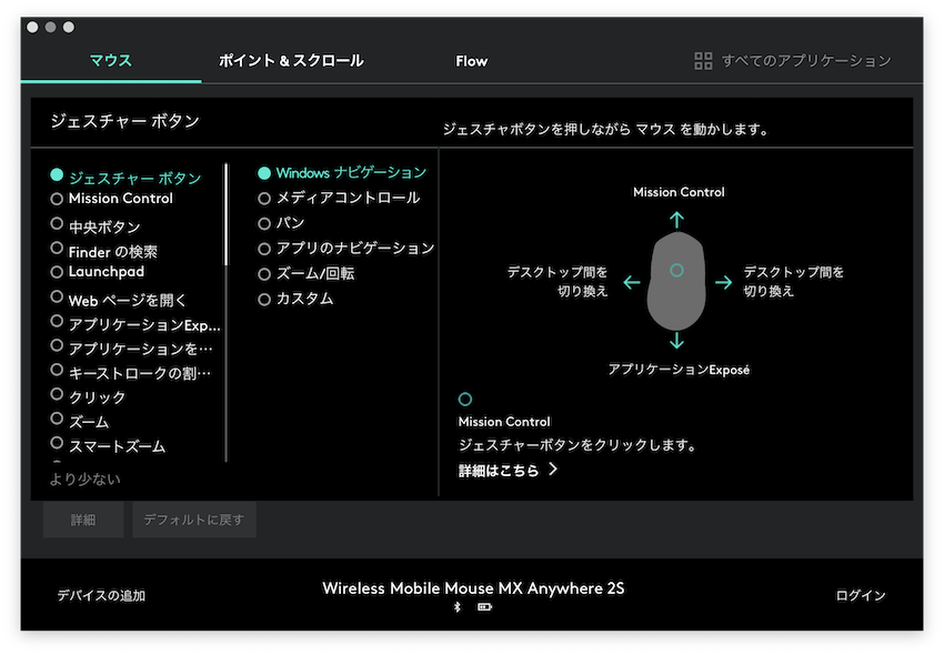 Logicool Optionsの機能や使い方を詳しく解説 Useful Time