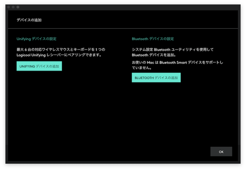 Logicool Optionsの機能や使い方を詳しく解説 Useful Time