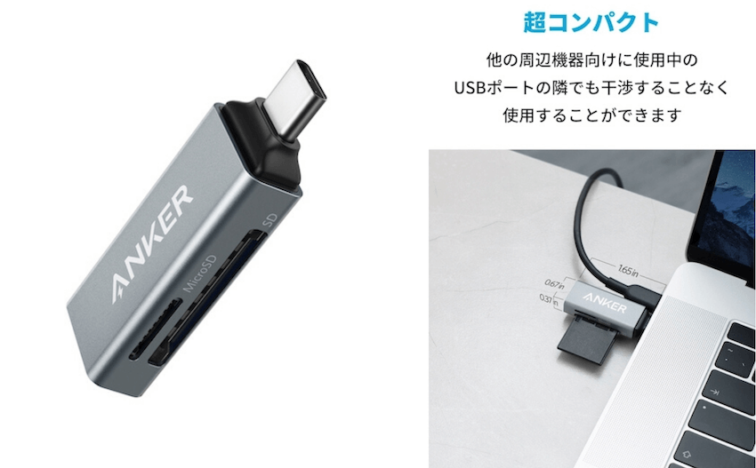 Anker USB-C 2-in-1 カードリーダーの新モデル