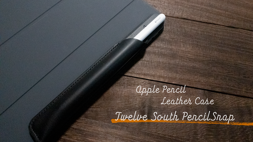 PC/タブレット タブレット Apple Pencilレザーケース「Twelve South PencilSnap」をレビュー 