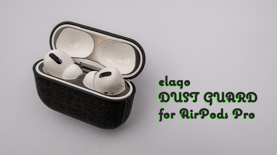 細かいゴミの侵入を防ぐ「elago DUST GUARD for AirPods Pro」をレビュー！ - USEFUL TIME