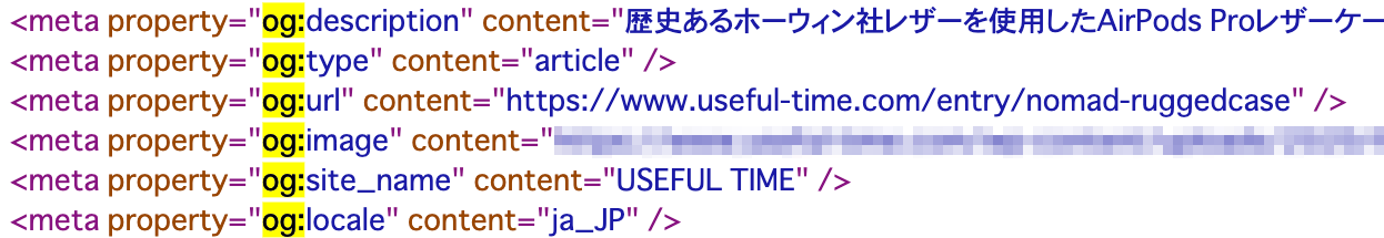 OGPが設定済みか調べる方法