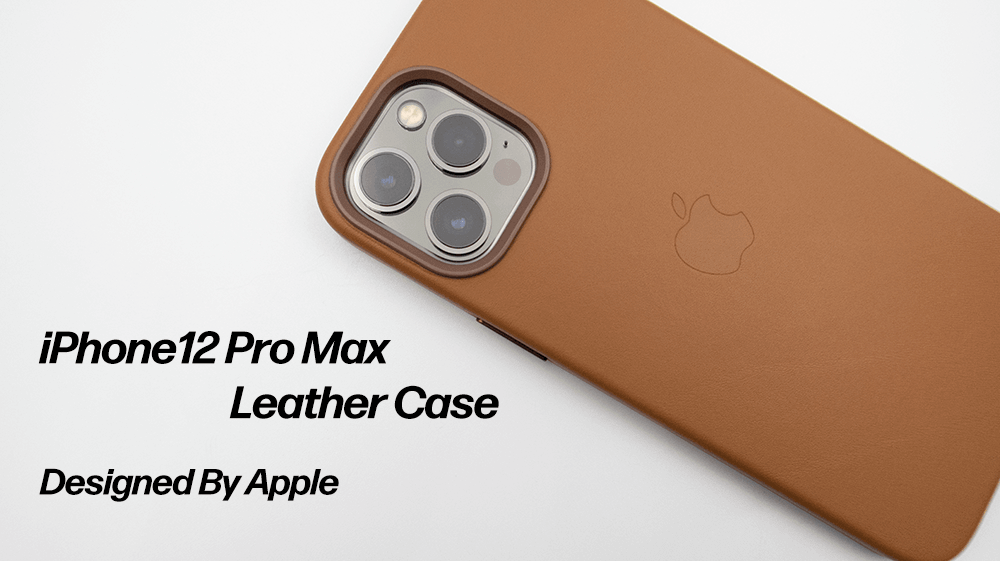 MagSafe対応のApple純正iPhone 12 Pro Maxレザーケースをレビュー！美しいレザーを使用したiPhoneケース。  USEFUL TIME