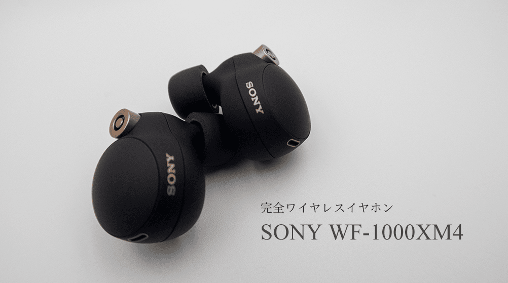 Lのみ　SONY ワイヤレスイヤホン WF-1000XM4 WH 3 ソニー