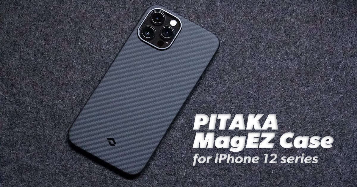 PITAKA MagEZ Case for iPhone 12 Pro Maxをレビュー｜まるで付けてい ...