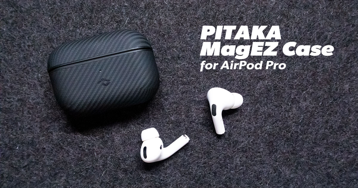 Apple AirPods Pro 純正（箱あり）とPITAKAのケース AirPods Pro（第2世代）『前モデルとの違い、PITAKAケース装着で