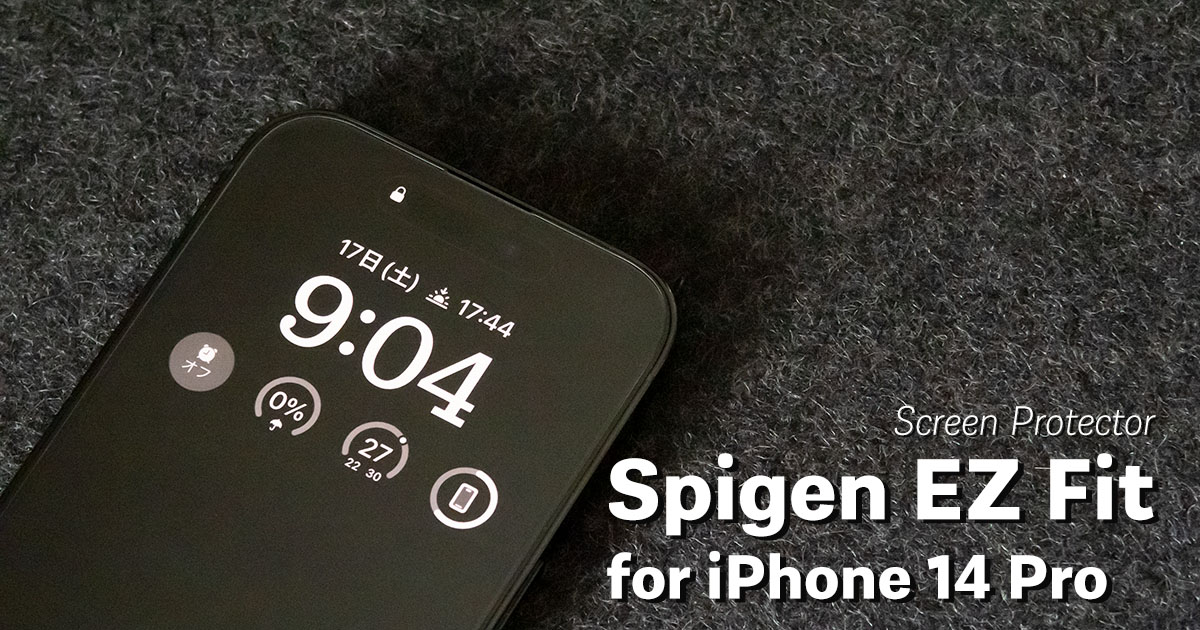 Spigen EZ FITをレビュー｜iPhone 14 Proに最適なダイナミックアイランドも全面保護できるガラスフィルム - USEFUL TIME
