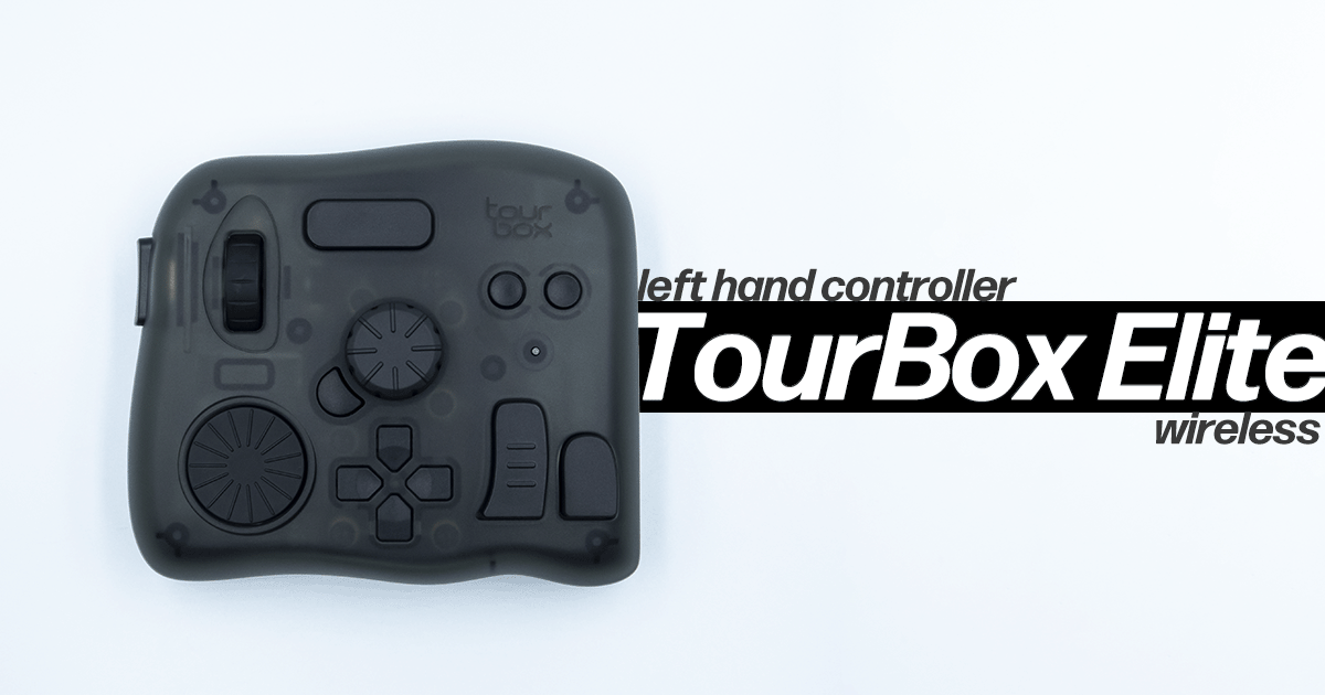TourBox Eliteをレビュー|作業効率を格段にアップしてくれる TourBox Eliteをレビュー|作業効率を格段にアップしてくれる