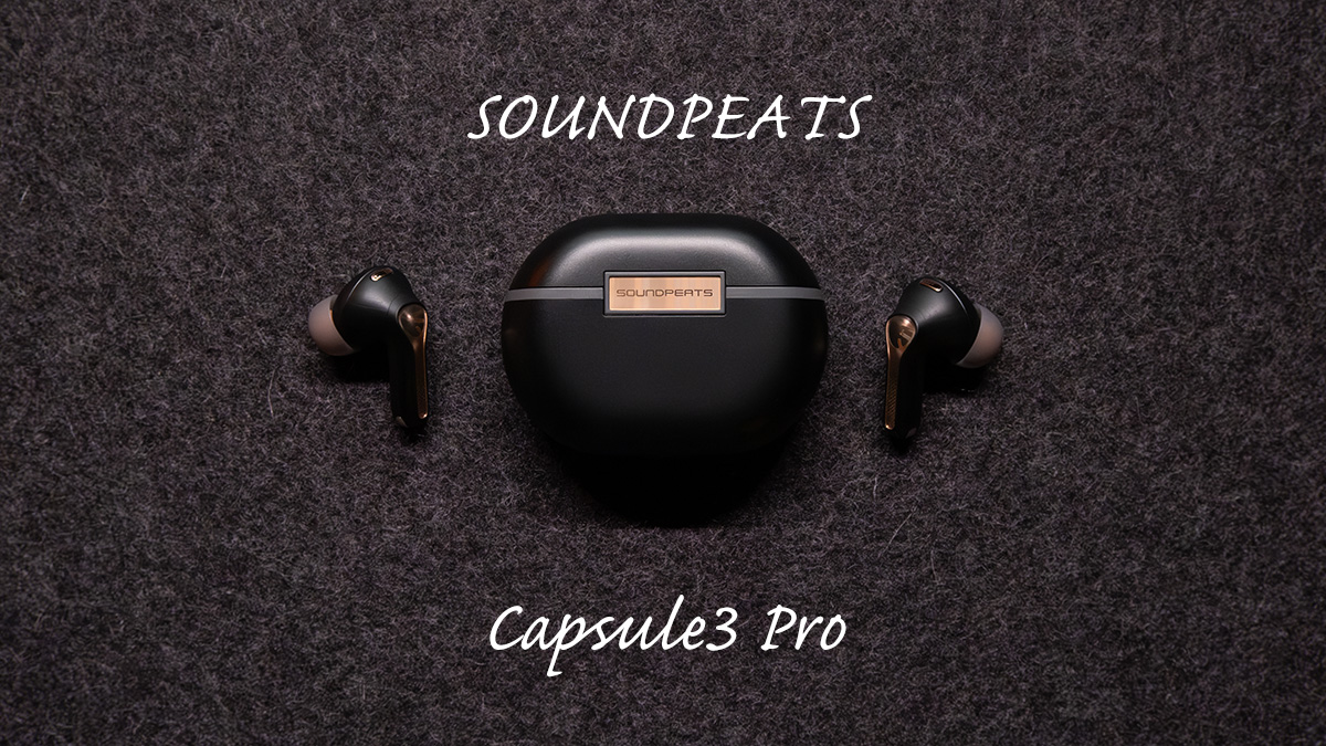 SOUNDPEATS Capsule3 Pro ワイヤレスイヤホン